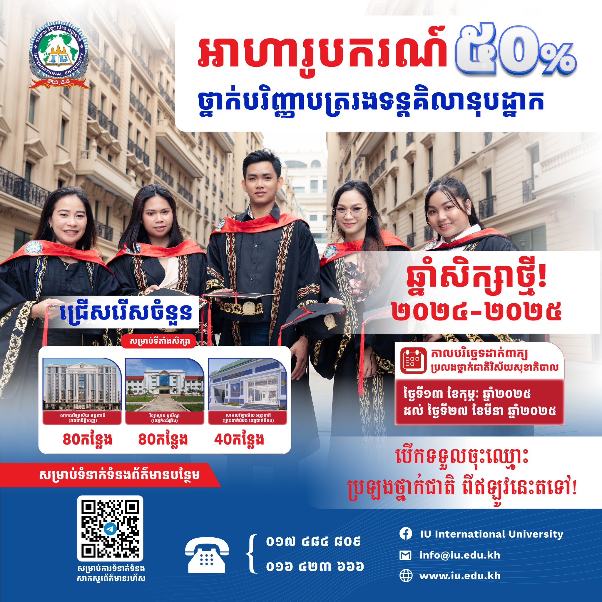 iu university ទន្តគិលានុបដ្ឋាក គឺជាជំនាញមានសមត្ថភាពអាចបើកបន្ទប់ថែទាំមាត់ធ្មេញ អាចផ្តល់ការថែទាំ ការដក សំអាត ការបិតកាប៉ះធ្មេញ ប្រកបដោយវិជ្ជាជីវៈ ជាពិសេសអាចបម្រើការក្នុងវិស័យឯកជន និងស្ថាប័នរដ្ឋ ជាបុគ្គលិកសុខាភិបាលដែលមានការទទួលស្គាល់ផ្លូវការពីក្រសួងសុខាភិបាល